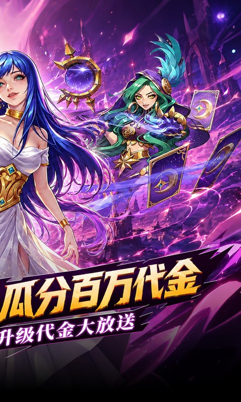 召唤师纷争游戏截图2