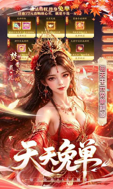 决战千年游戏截图3