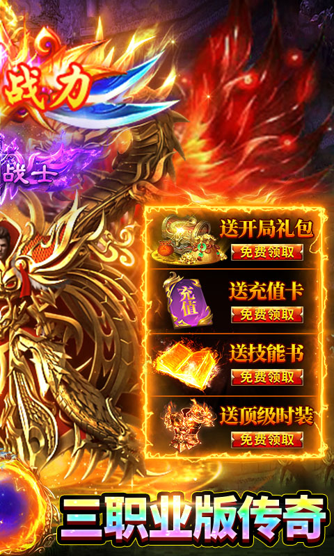 雷神战记游戏截图2