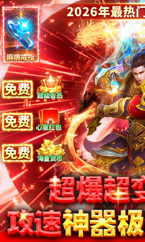 剑指王城游戏截图1