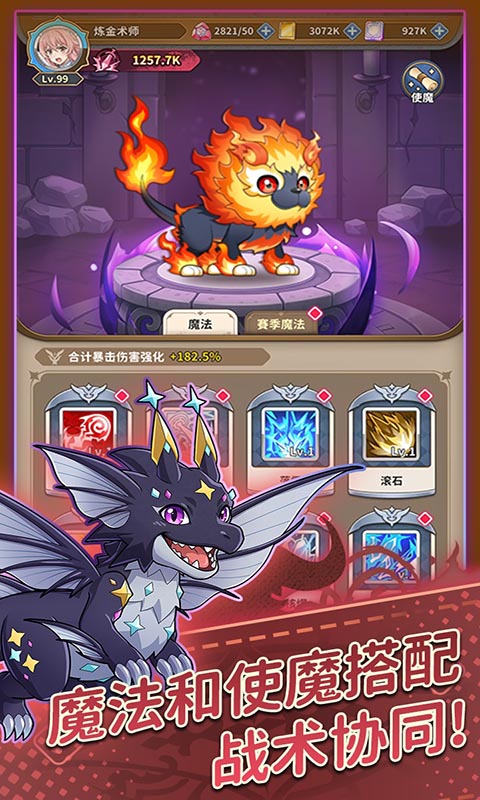 魔力守卫战游戏截图3