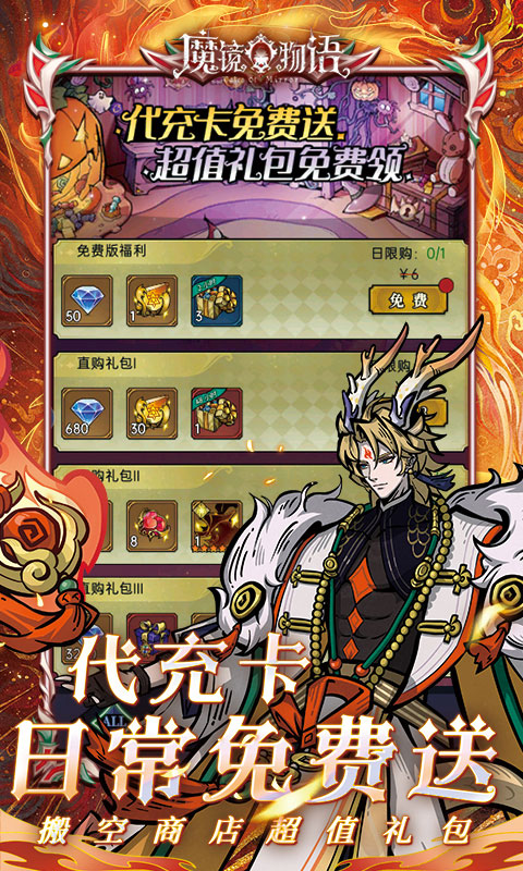 魔镜物语游戏截图4