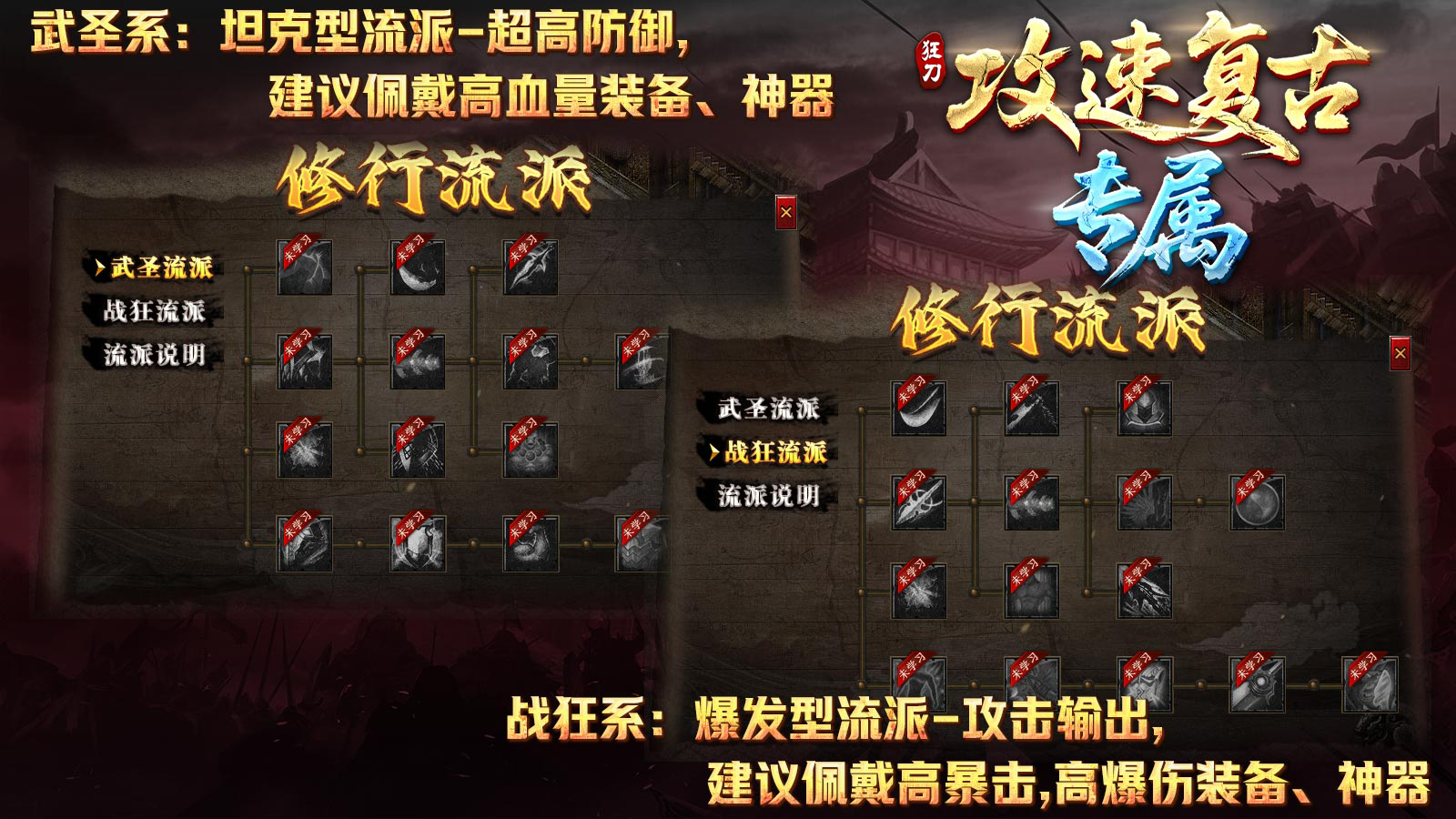 狂刀万古游戏主视觉
