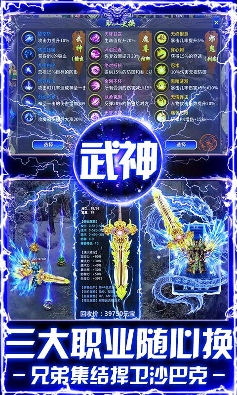武林盛典游戏截图3