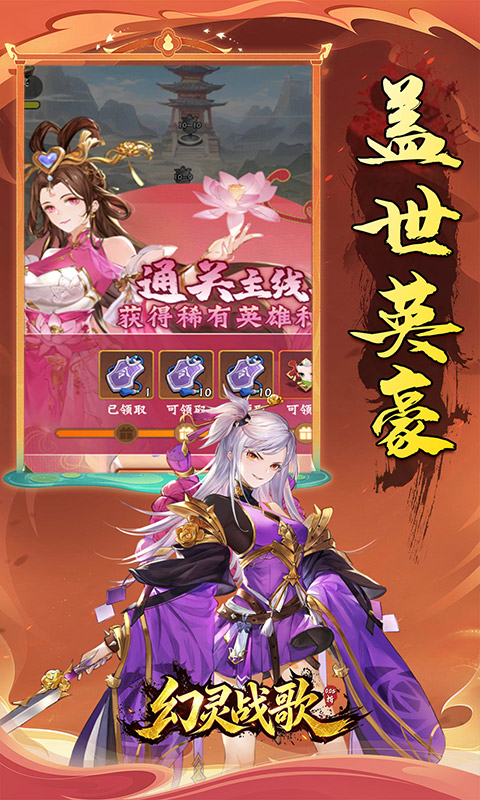 幻灵战歌游戏截图2