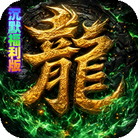 神域苍穹图标