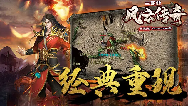 风云传奇游戏截图2