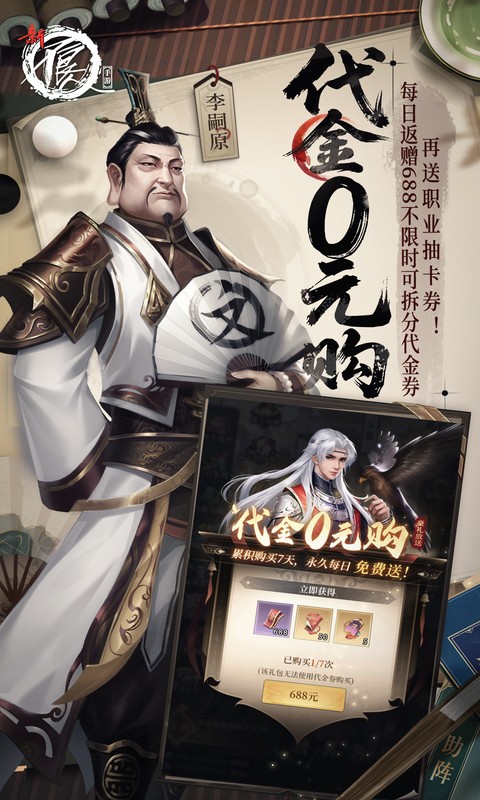 新不良人游戏截图2