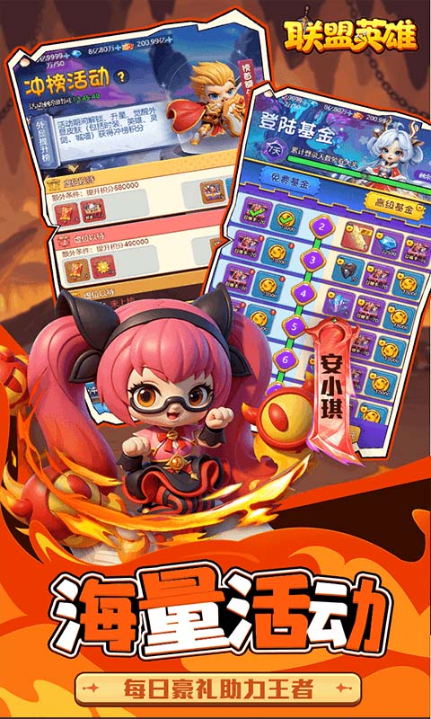 联盟英雄游戏截图5