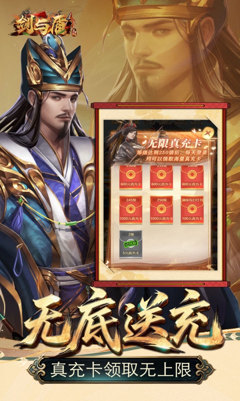 剑与盾游戏截图4