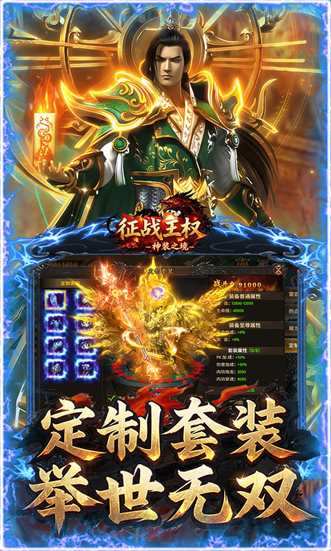 征战王权游戏截图4