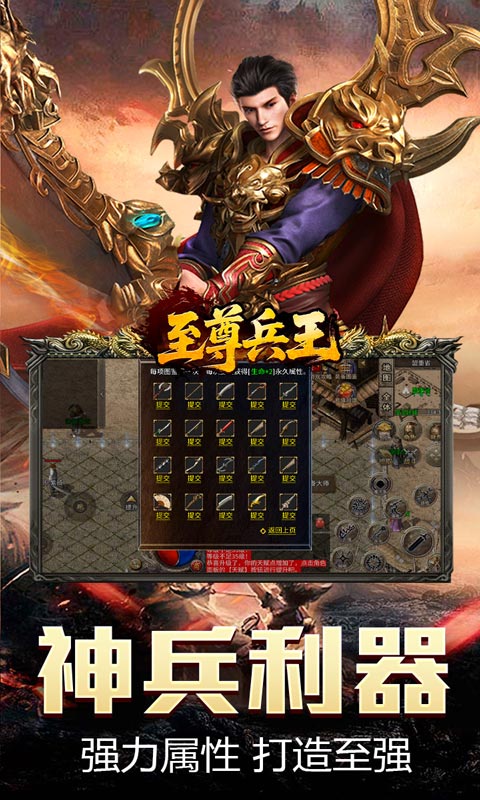 至尊兵王游戏截图5