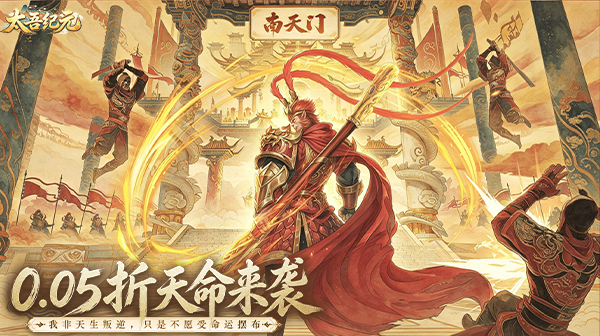太吾纪元游戏主视觉