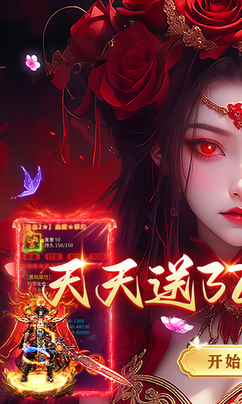 顽石英雄游戏截图1