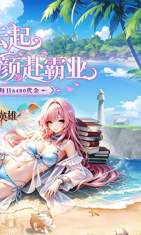 乱入英雄游戏截图2