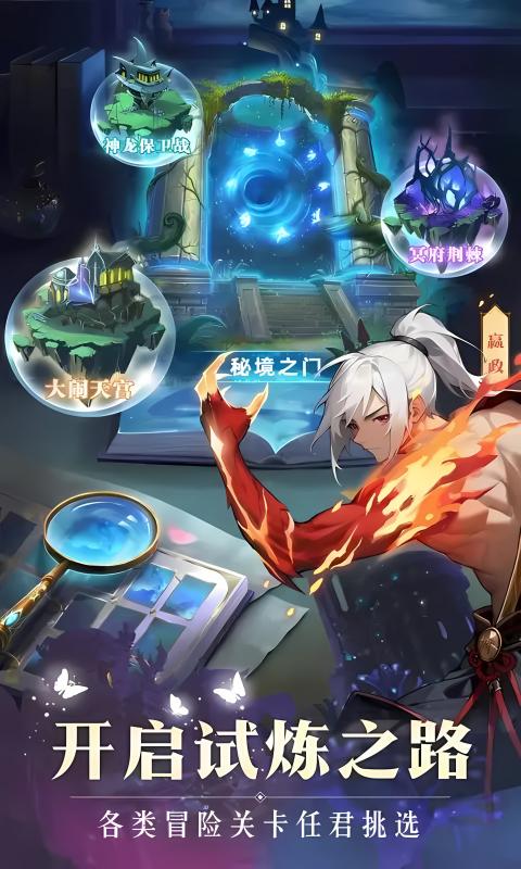 勇者挑战游戏主视觉
