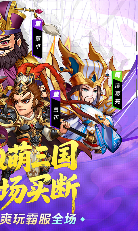 破日开天游戏截图2