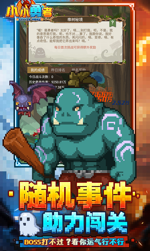 小小勇者游戏截图5