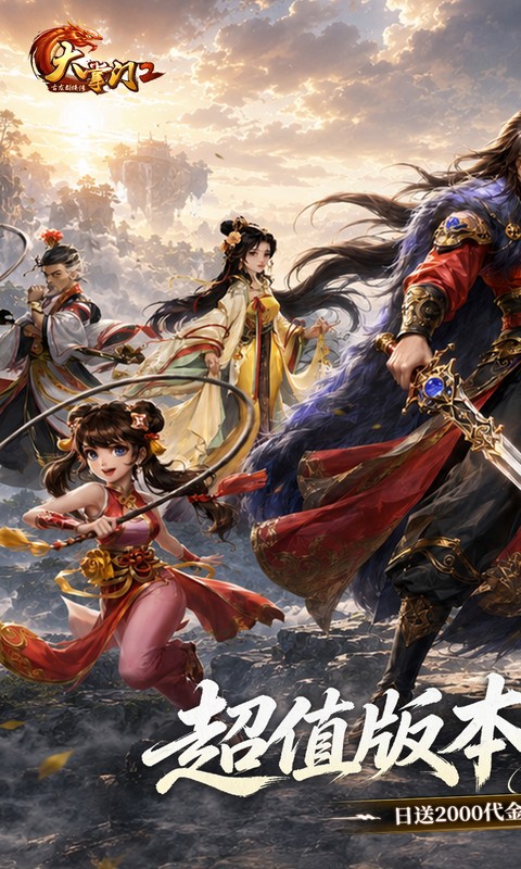 大掌门2游戏截图1