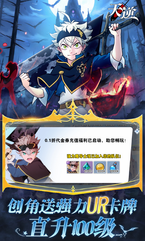 天逆游戏截图3