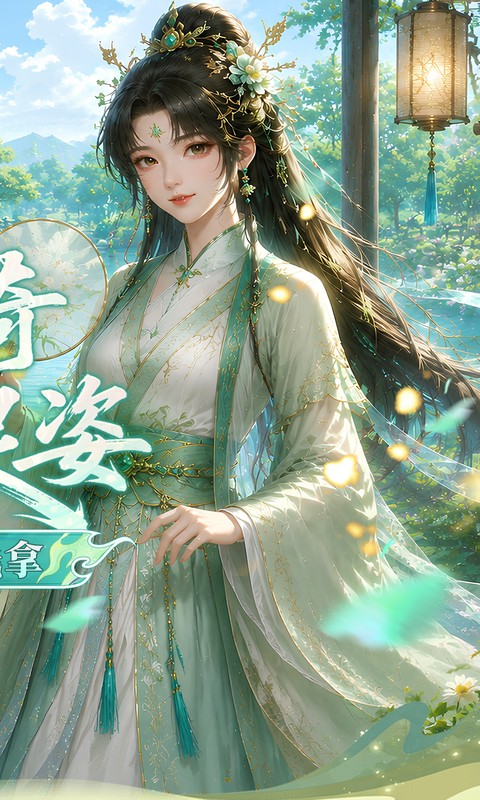 山海异闻录游戏截图2