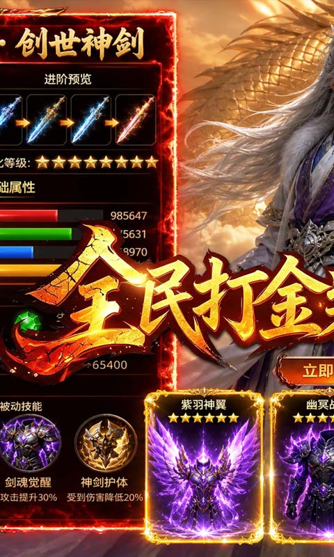 烈焰领主游戏截图1