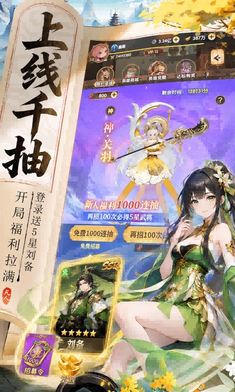 云上征途游戏截图4