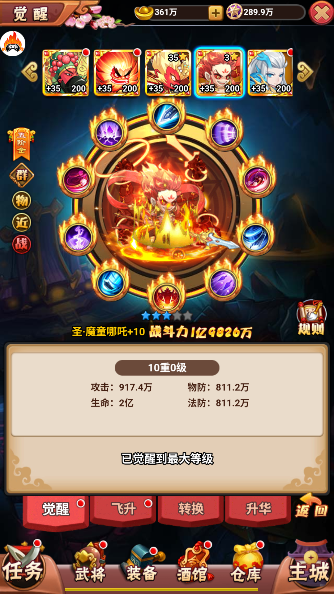 生灵怒版本资料图片4