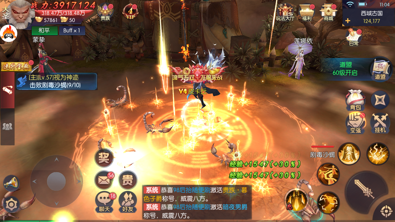 永夜魔君(买断版)版本资料图片