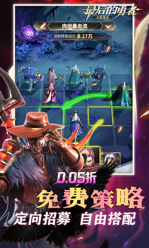 最后的勇者游戏截图5