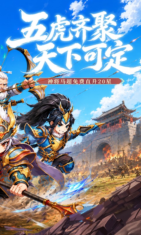 卧龙三国游戏截图2