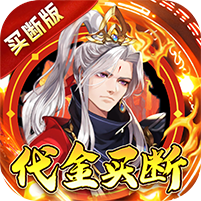 蜀山镇魂曲图标