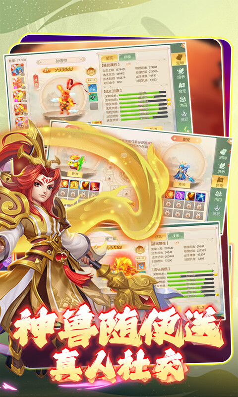 大战英雄游戏截图4