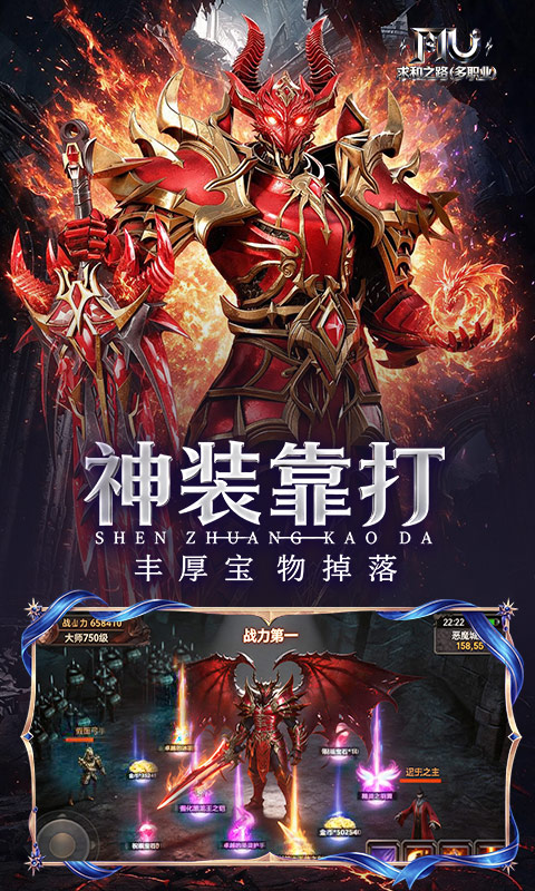 求和之路游戏截图3