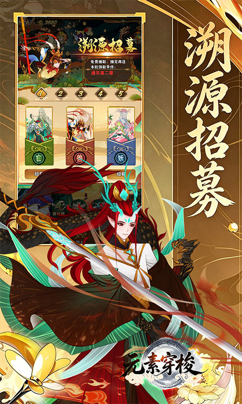 元素穿梭(0.1折代金福利版)版本资料