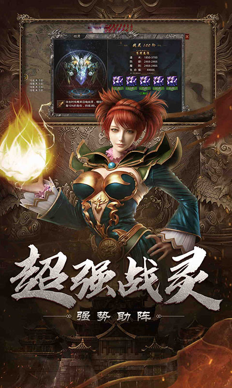自由之刃2-专2游戏画面