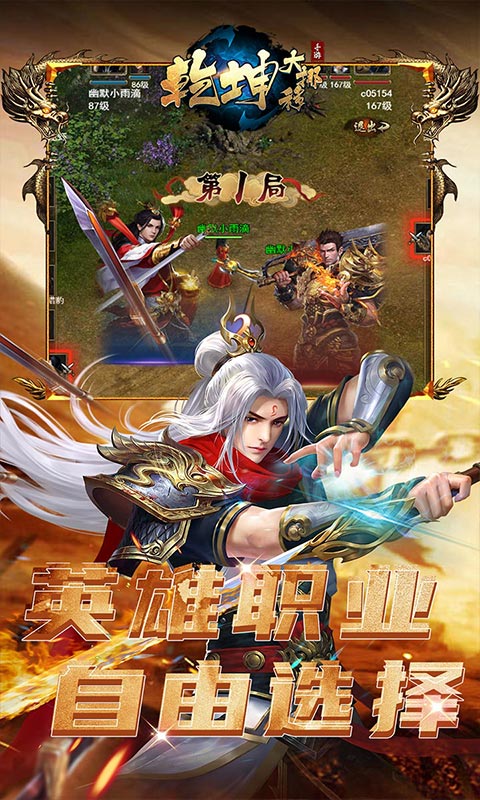 乾坤大挪移游戏截图2