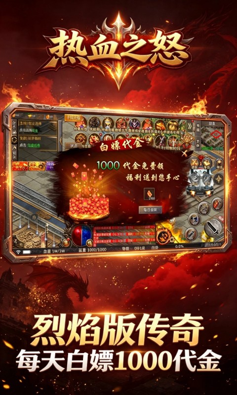 热血之怒游戏截图1