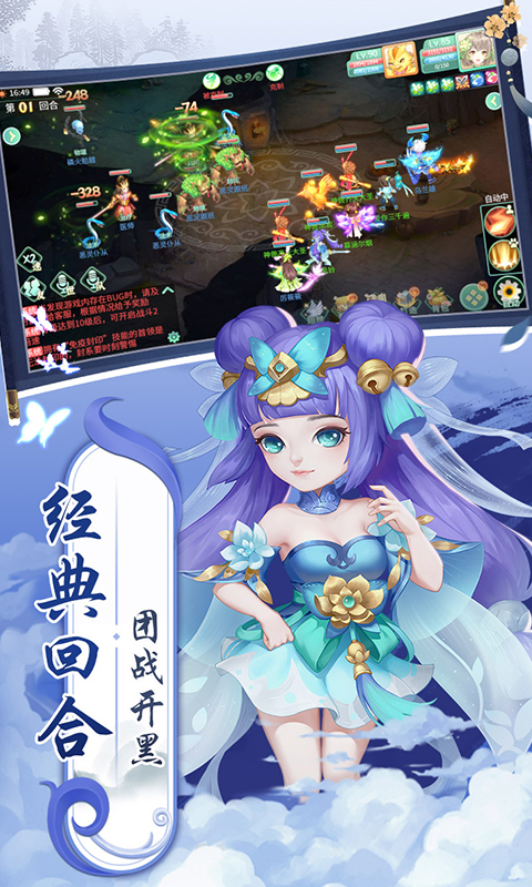 御神决游戏截图2