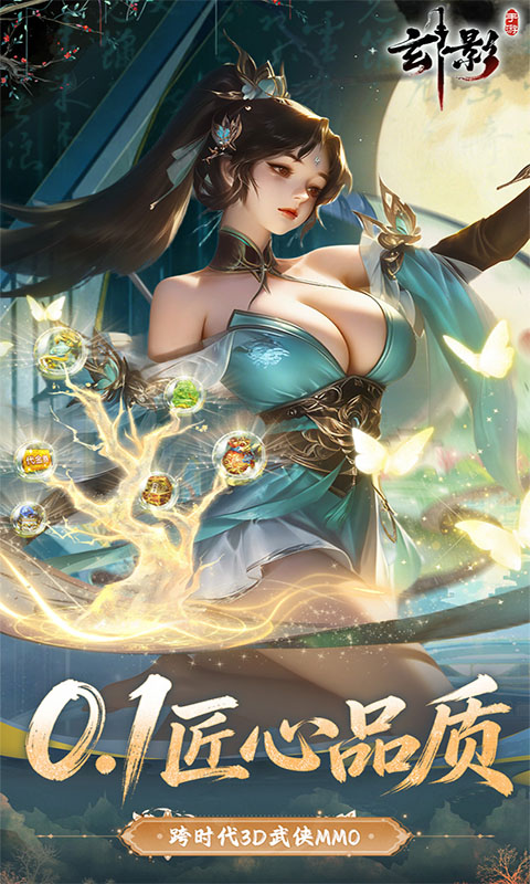 玄影游戏截图1