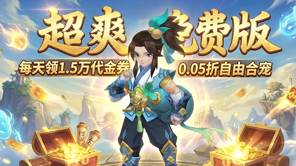 御神决游戏主视觉