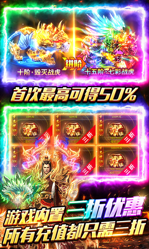 顽石英雄游戏截图5