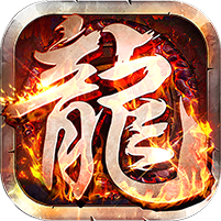莽荒传奇图标