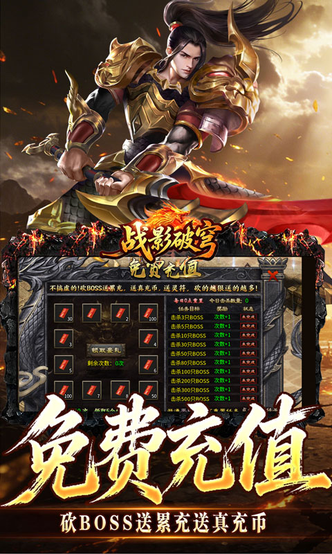 战影破穹游戏截图5