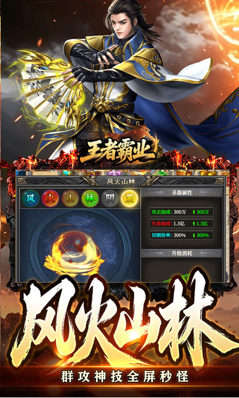 王者霸业游戏截图5