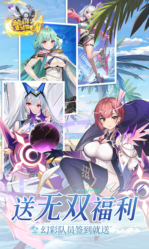 多克多比童话世界游戏截图5