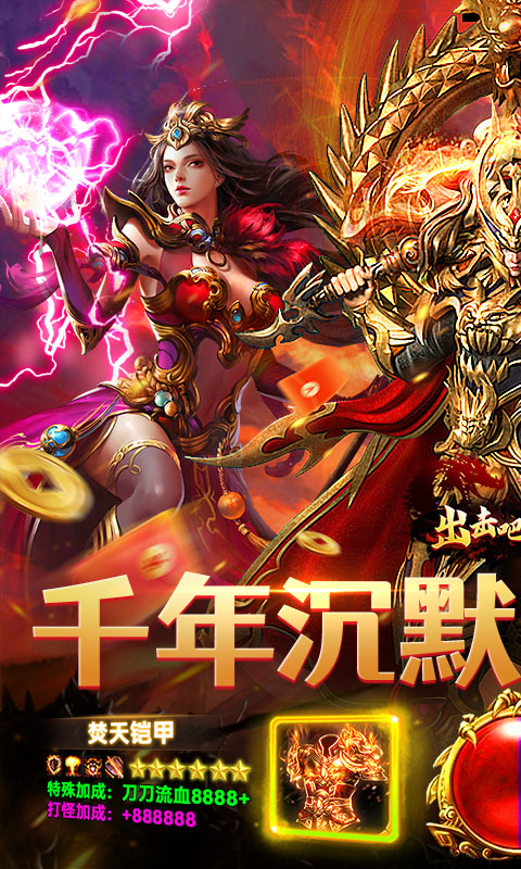 出击吧师兄游戏截图1