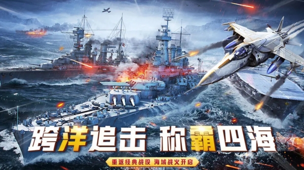 荣耀舰队游戏主视觉