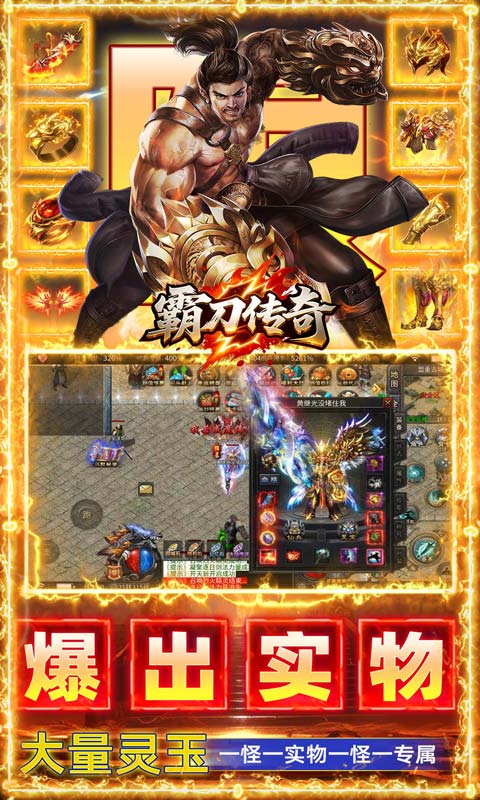 霸刀传奇游戏截图5