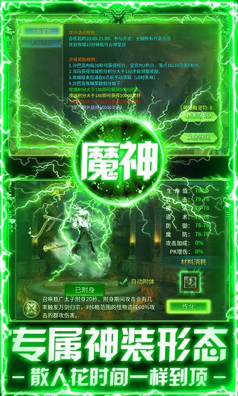 武林盛典游戏截图4